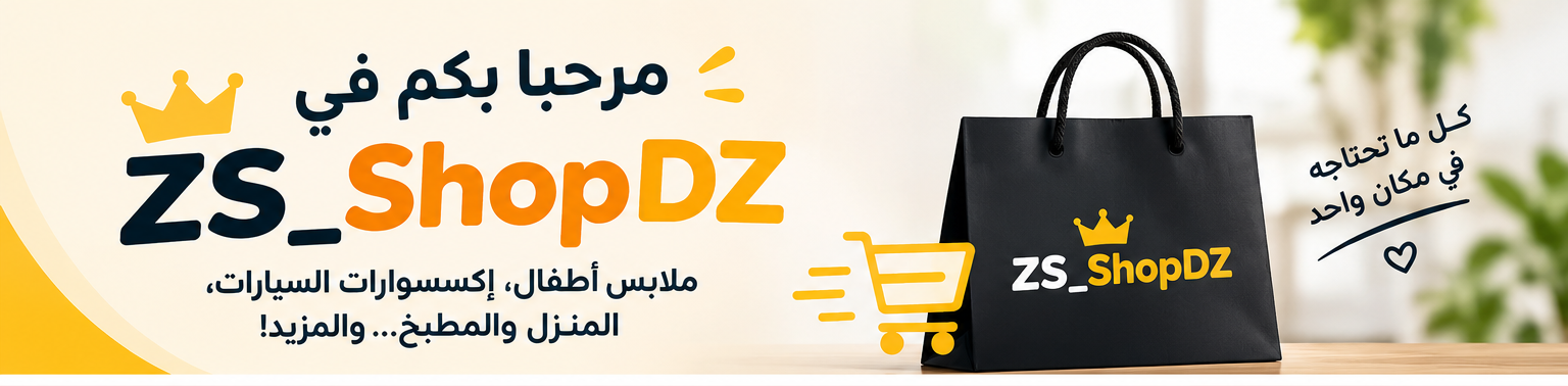 ShopDZ